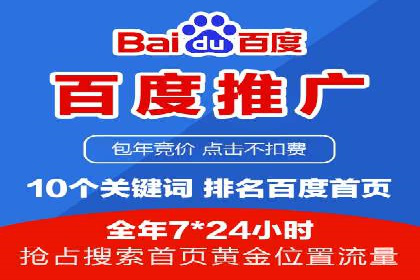 案例分析：SEM竞价托管代运营优势